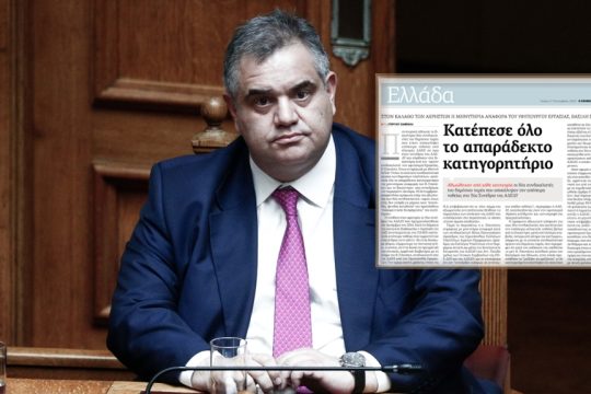 spanakis-dimosievma