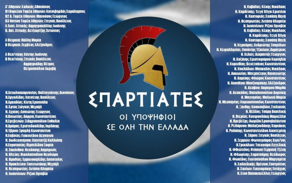 spartiates