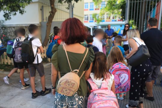 σχολείο, γονείς και μαθητές