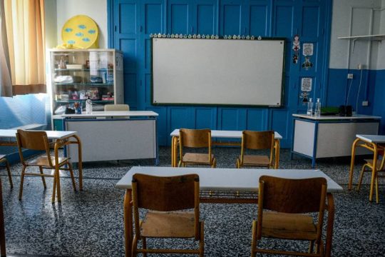 σχολική αίθουσα