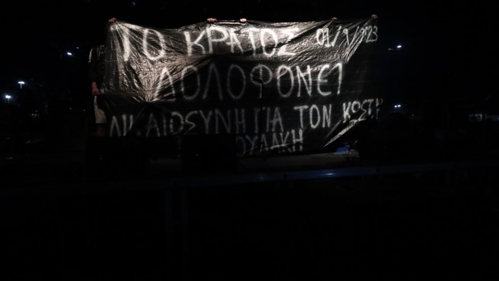 Αντιφασιστικός Σεπτέμβρης