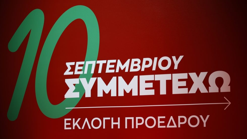 synedrio syriza