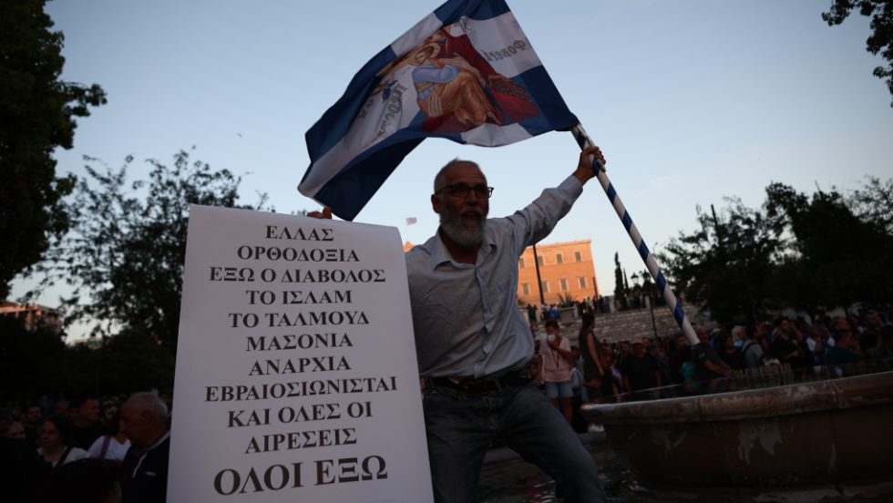 Σύνταγμα ταυτότητες