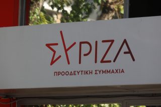 ΣΥΡΙΖΑ - Προοδευτική Συμμαχία