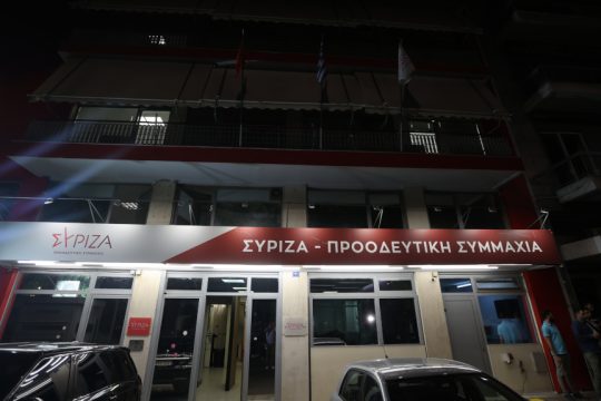 Γραφεία του ΣΥΡΙΖΑ