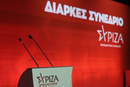 syriza-synedrio
