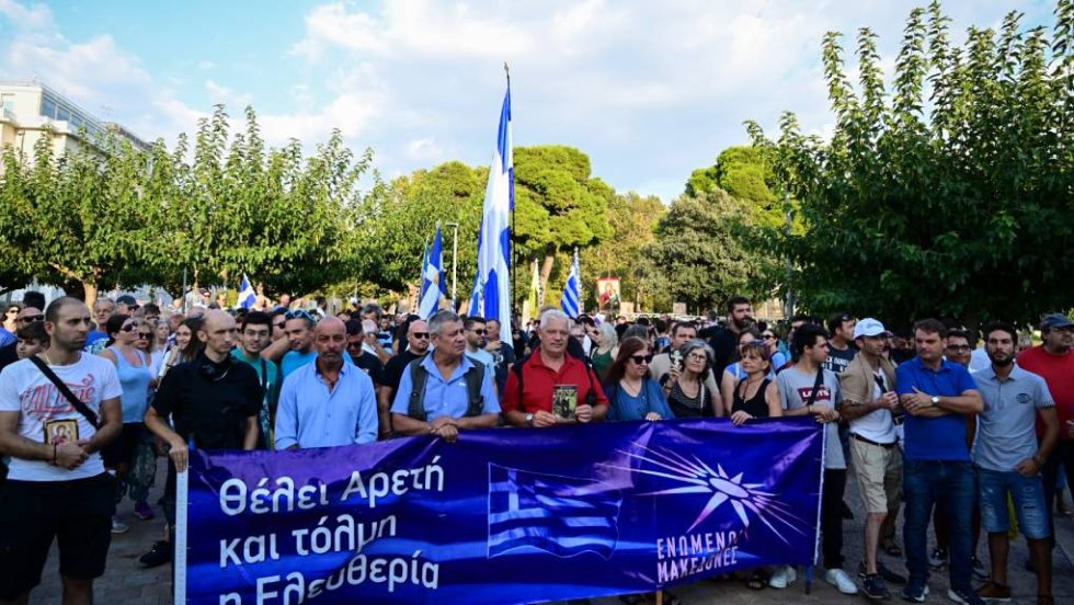 Συλλαλητήριο - Θεσσαλονίκη – Ταυτότητες