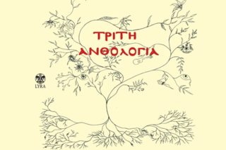 Τραγούδι ημέρας