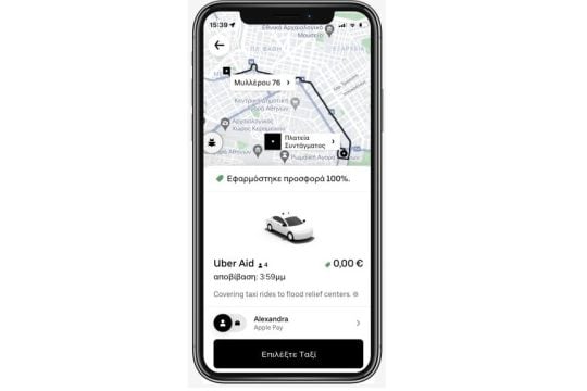 uber aid