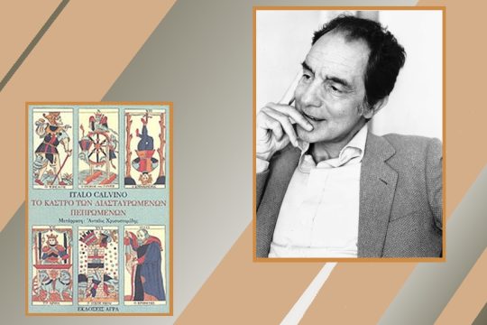 vivlio-calvino