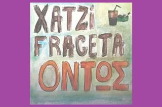 Χατζηφραγκέτα