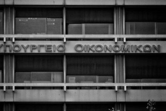 υπουργείο Οικονομικών
