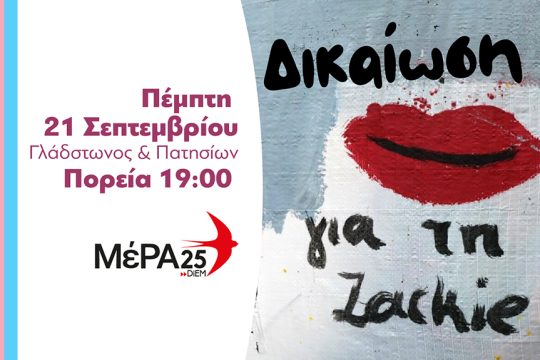 zackie_mera25
