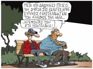 Σκίτσο της Εφ.Συν. [Π.Ζερβός 27.10.2023]