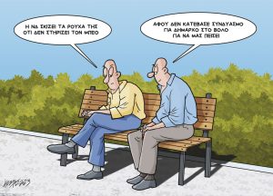 Σκίτσο της Εφ.Συν. [Κ.Γρηγοριάδης 05.10.2023]