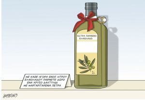 Σκίτσο της Εφ.Συν. [Κ.Γρηγοριάδης 23.10.2023]