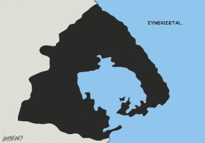 Σκίτσο της Εφ.Συν. [Κ.Γρηγοριάδης 10.10.2023]