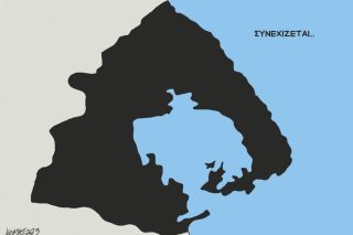 Σκίτσο Γρηγοριάδη-10/10/23