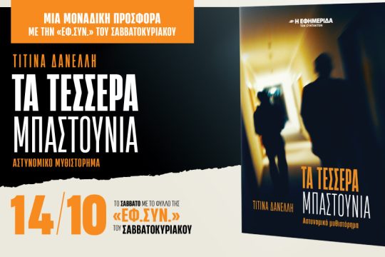 Προσφορά