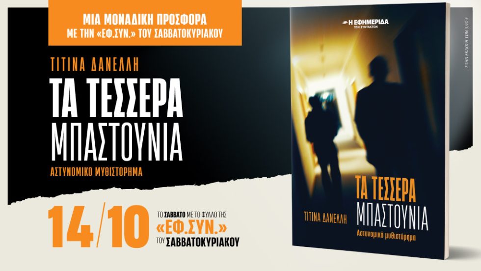 Προσφορά