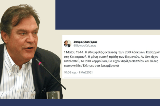 Σπύρος Χατζάρας