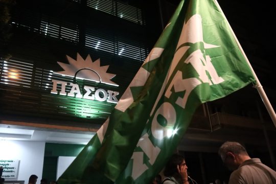 ΠΑΣΟΚ