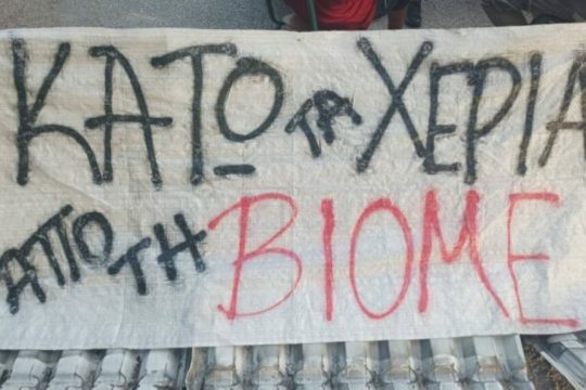 BIOME