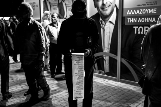 Εκλογές