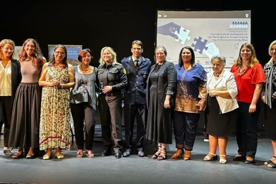 Aπό το συνέδριο με τίτλο «Ελλάδα - Ισλανδία ενωμένες για τις επιζώσες ενδοοικογενειακής βίας - Διατομεακή ανταπόκριση για την πρόληψη και αντιμετώπισή της»