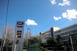 ΕΡΤ