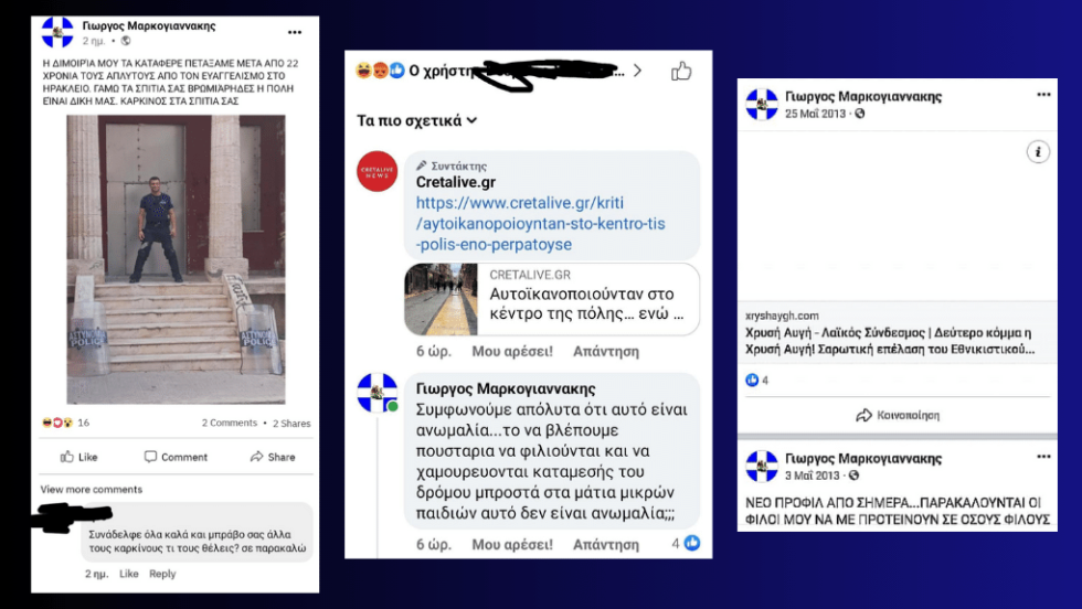 Ανάρτηση του γραμματέα της Ενωσης Αστυνομικών Υπαλλήλων Ηρακλείου.