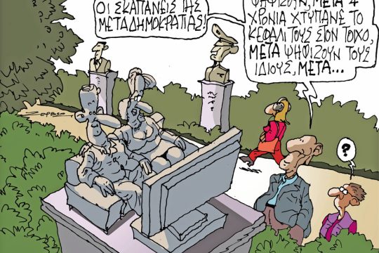 σκίτσο Ζερβός-9/10/2023