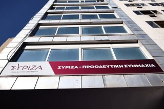 ΣΥΡΙΖΑ