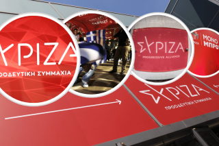 ΣΥΡΙΖΑ