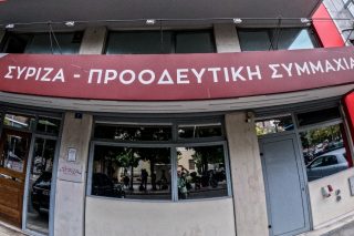 ΣΥΡΙΖΑ