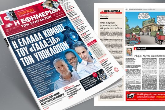 πρώτη 6/10/23