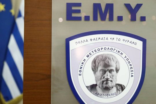EMY-logo