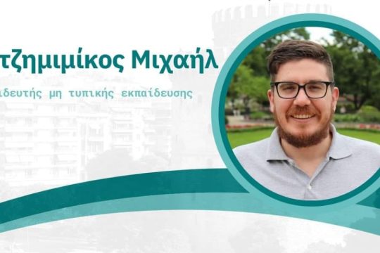 υποψήφιος τοπικών εκλογών