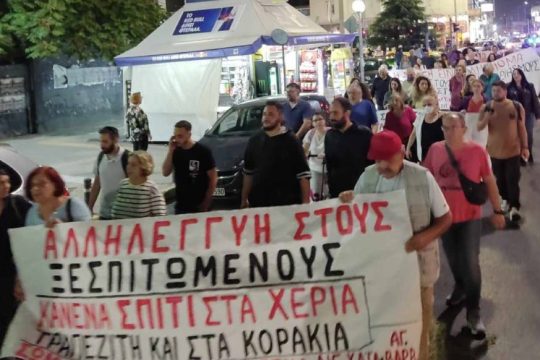 Πορεία ενάντια σε έξωση οικογένειας στο Αιγάλεω