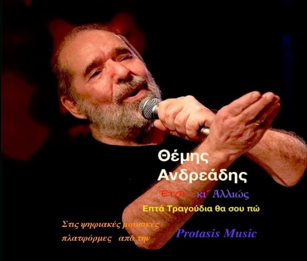 andreadis-cd