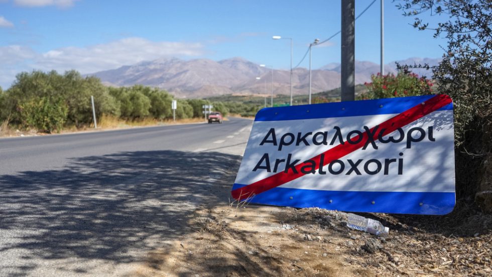 Αρκαλοχώρι σεισμός
