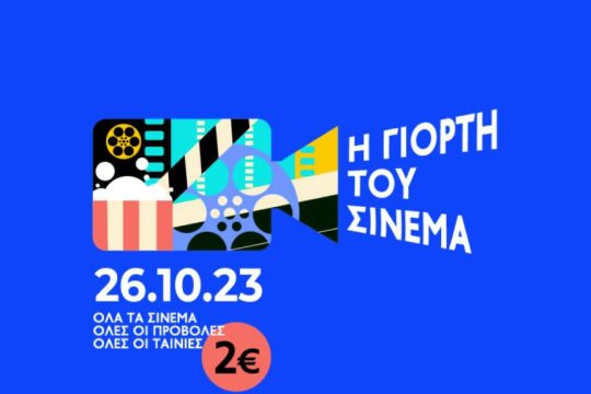 cinema