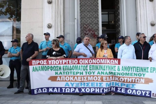 συγκέντρωση εργαζομένων στο ΕΣΥ
