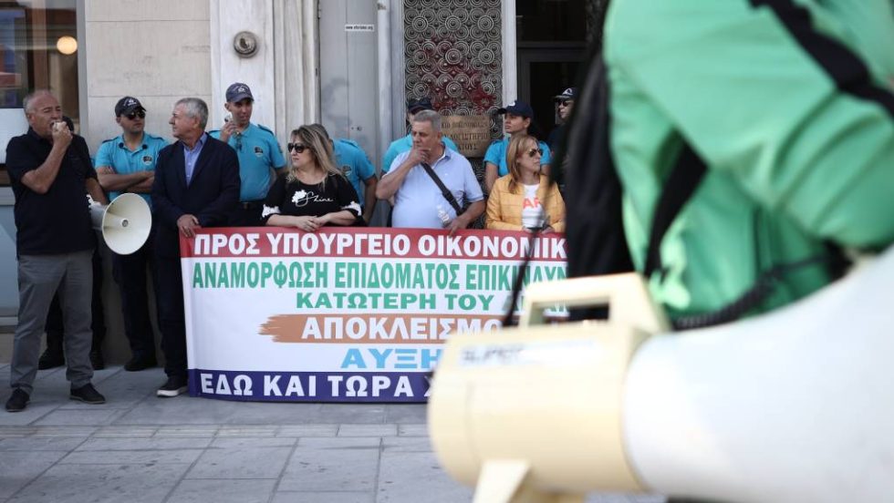 συγκέντρωση εργαζομένων στο ΕΣΥ