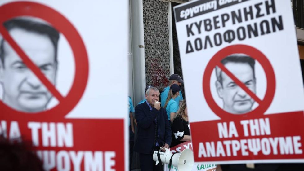 συγκέντρωση εργαζομένων στο ΕΣΥ