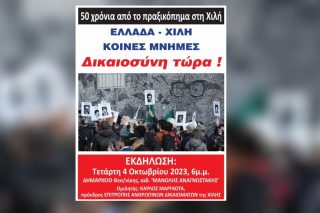 ekdilosi-ellada-xili