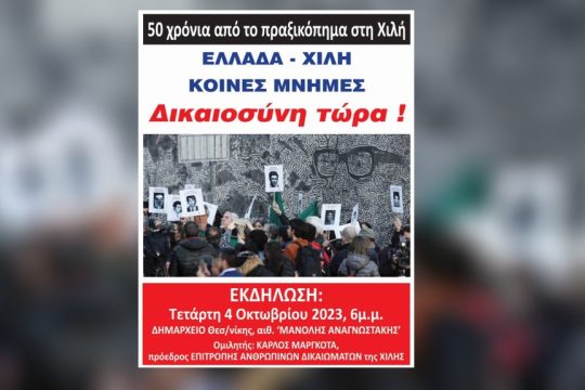 ekdilosi-ellada-xili