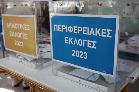 ekloges