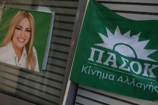 Φώφη Γεννηματά