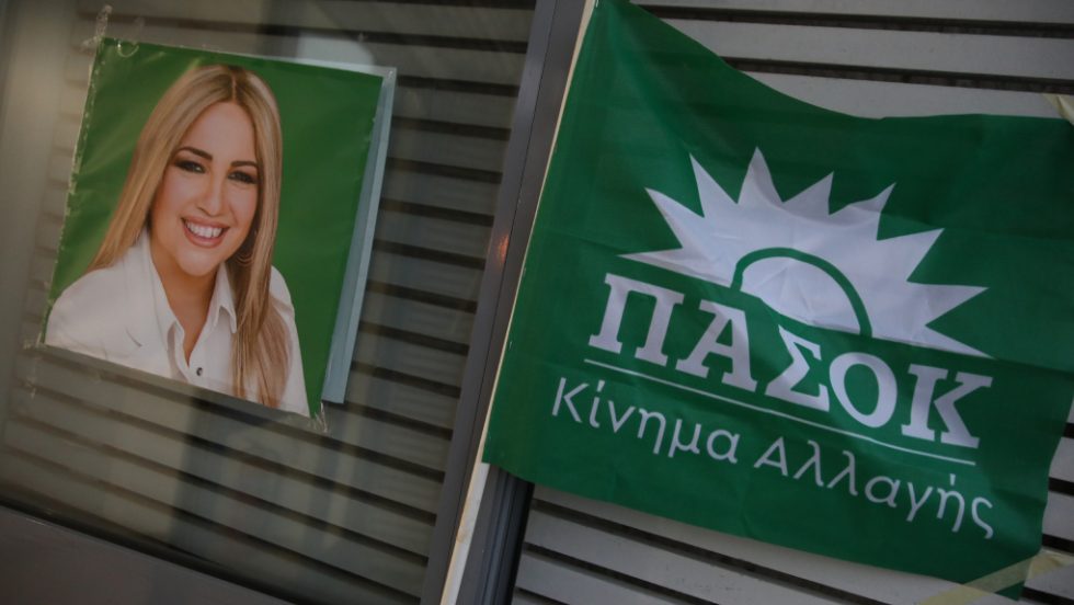 Φώφη Γεννηματά